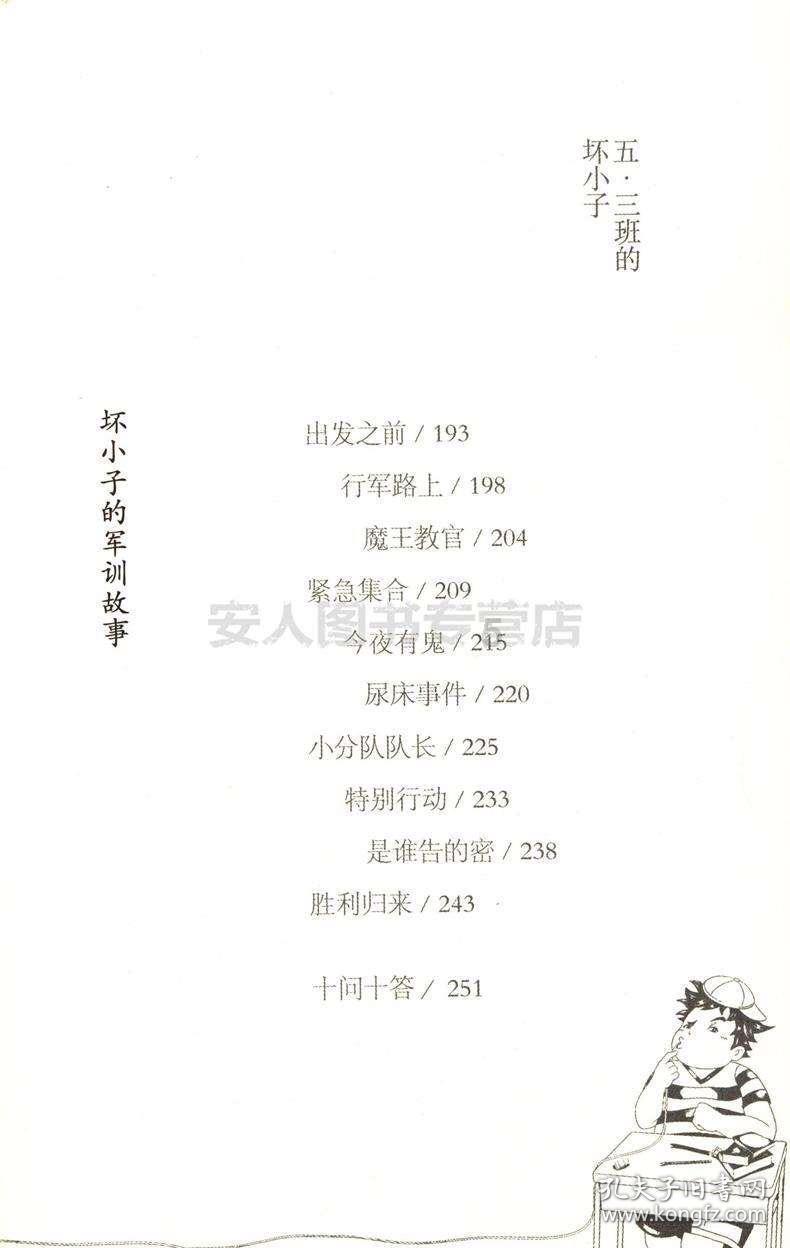 跳出生产车间