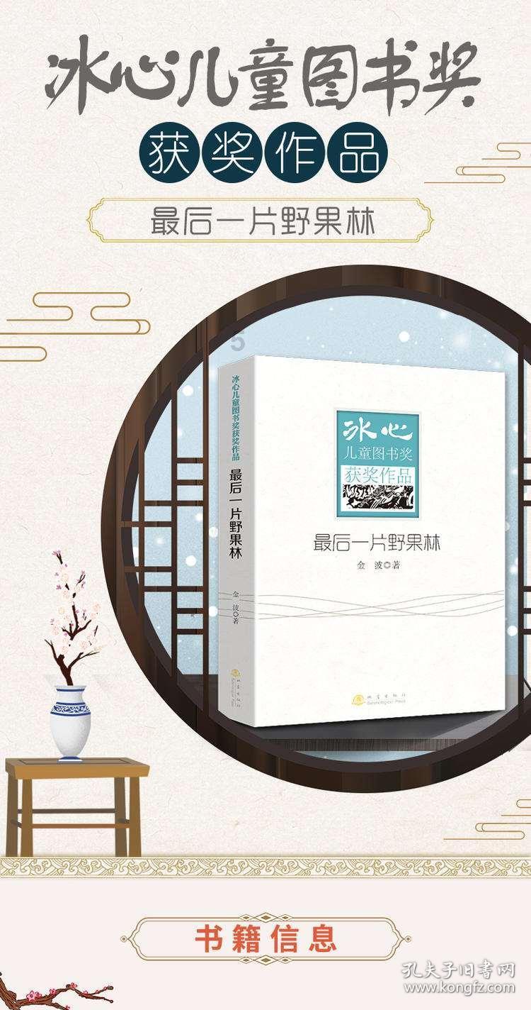 精灵的冒险之旅